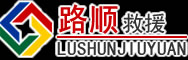 虎门镇道路救援
