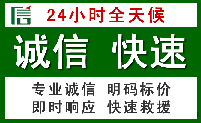 虎门镇汽车救援