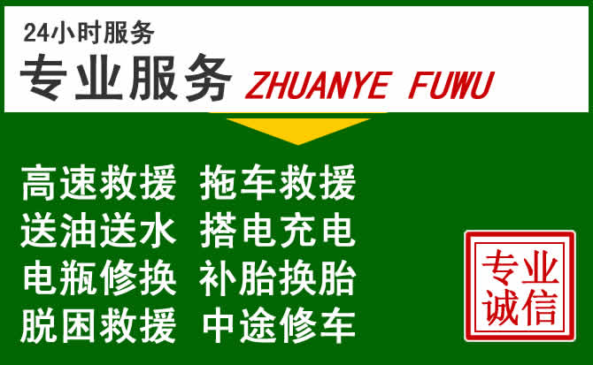 虎门镇附近汽车道路救援